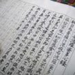 浄土真宗の般若心経
