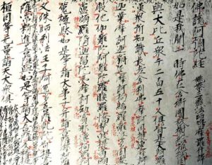 阿弥陀経写経