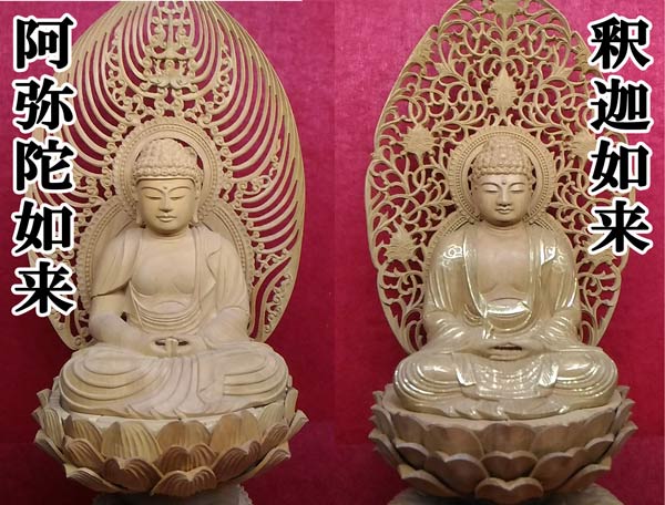 阿弥陀様とお釈迦様の違いについて 仏像の見分け方と人物像    阿弥陀様とお釈迦様の違い