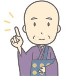 浄土真宗の仏事作法で決まりがないこと一覧