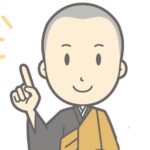 年末のお参りを質問