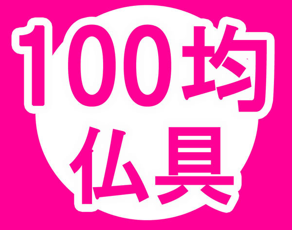 お盆に使える 100均で売ってる仏具ダイソー編 浄土真宗仏事備忘録