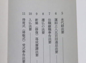 表白集の目次 年末のお参りのページはない