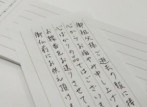 お悔やみメッセージ