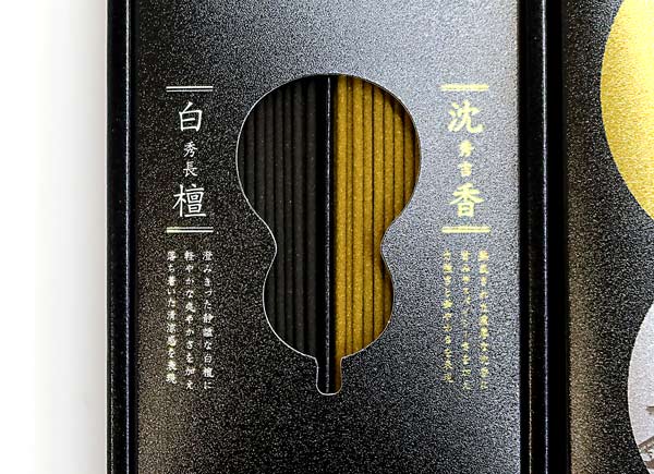 豊臣兄弟線香の中身